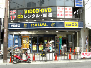 tsutaya1