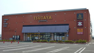 tsutaya3