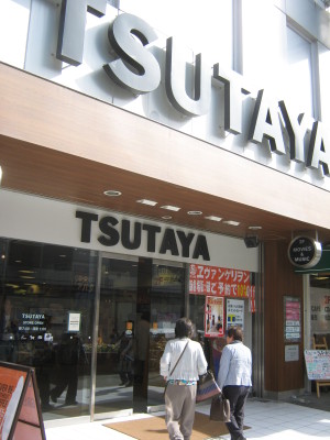 tsutaya0